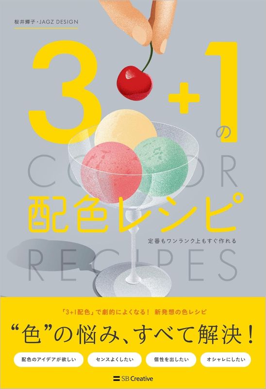 PREORDER The 3+1 Color Recipe: Create Both Classic and Advanced Color Schemes with Ease
