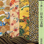 PREORDER A Deeper Look into Traditional Japanese Patterns