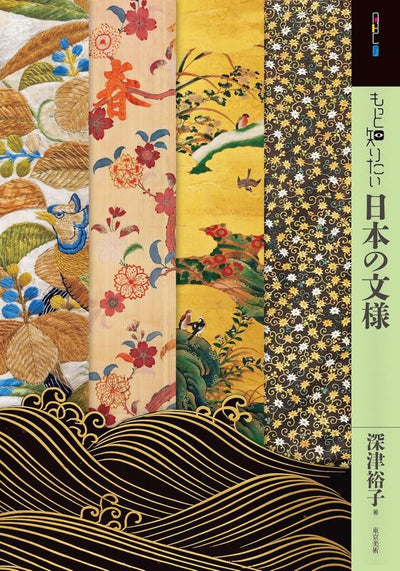 PREORDER A Deeper Look into Traditional Japanese Patterns