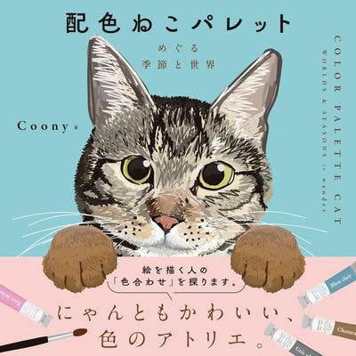 PREORDER Cat Color Palette: A Journey Through the Seasons and the World