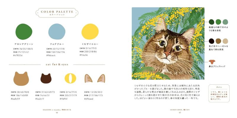 PREORDER Cat Color Palette: A Journey Through the Seasons and the World