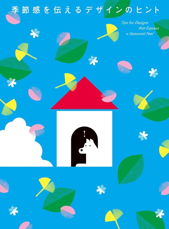 PREORDER Design Ideas for Expressing the Feeling of the Seasons