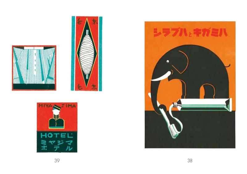 PREORDER Showa Modern Advertising Design: 1920s–1930s