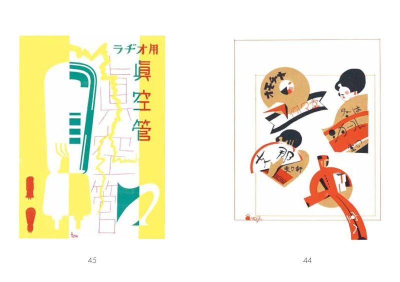 PREORDER Showa Modern Advertising Design: 1920s–1930s