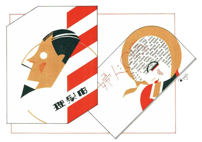 PREORDER Showa Modern Advertising Design: 1920s–1930s
