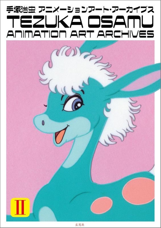 PREORDER Osamu Tezuka Animation Art Archives 2-Volume Set – MiauMall