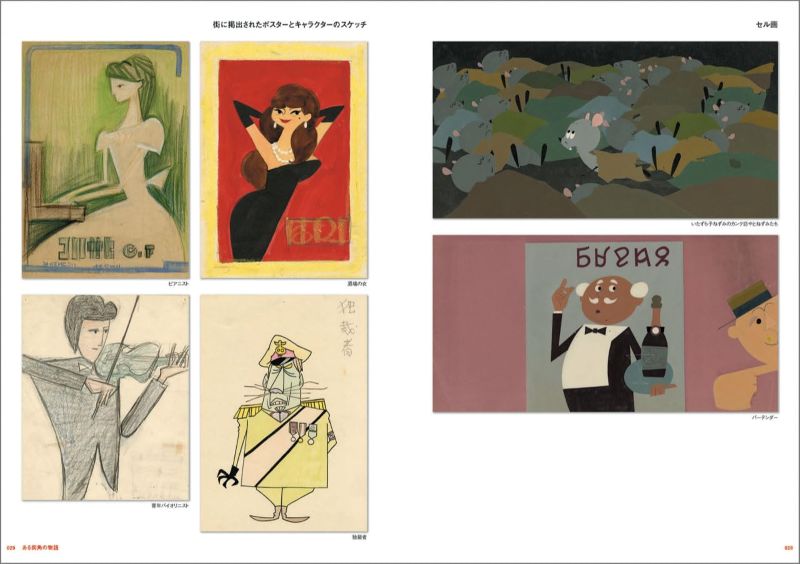 PREORDER Osamu Tezuka Animation Art Archives 2-Volume Set