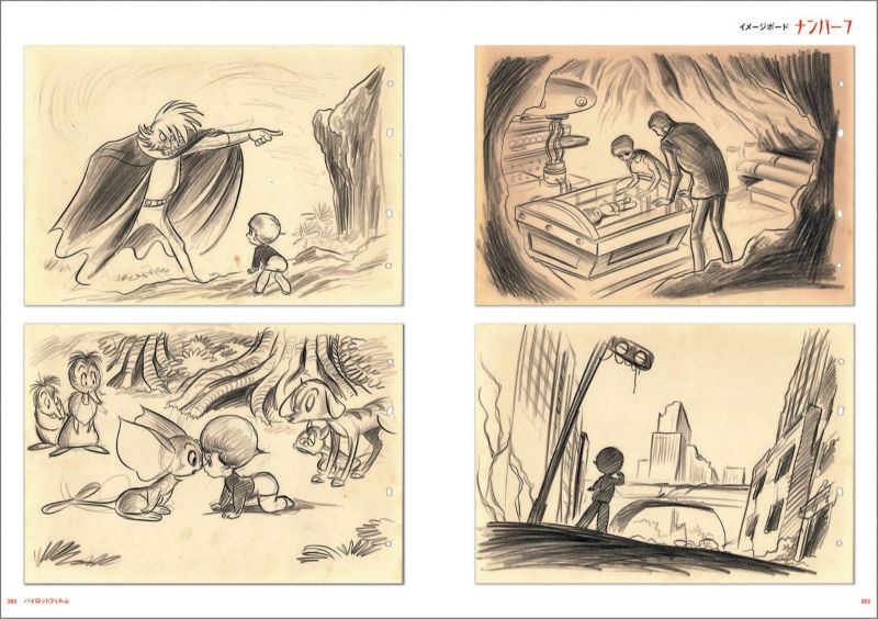 PREORDER Osamu Tezuka Animation Art Archives 2-Volume Set