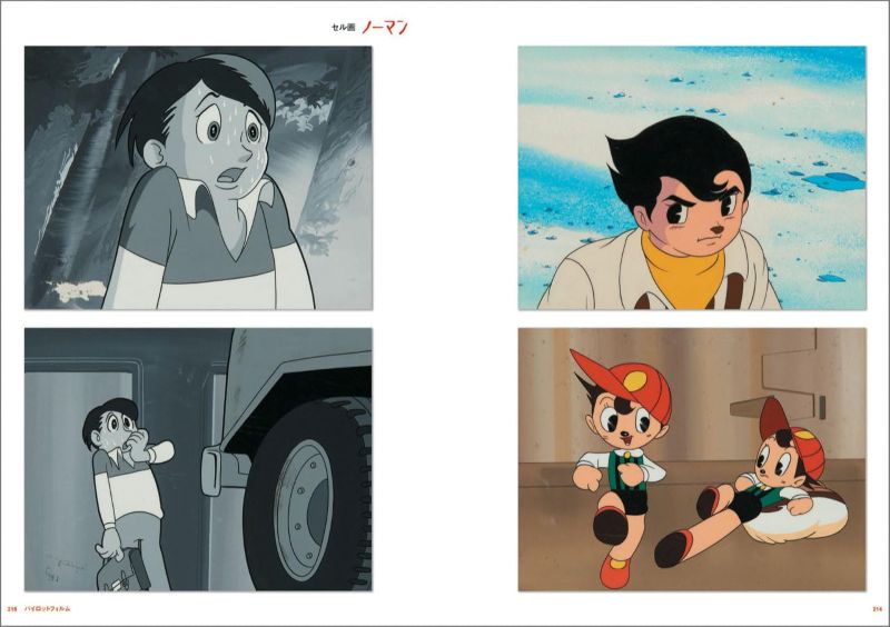 PREORDER Osamu Tezuka Animation Art Archives 2-Volume Set