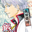 PREORDER Gintama Character Remix: Gintoki Sakata
