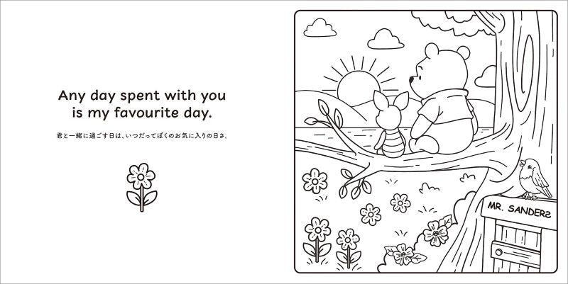 PREORDER Disney Winnie the Pooh Cute Coloring Book