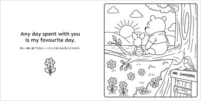 PREORDER Disney Winnie the Pooh Cute Coloring Book