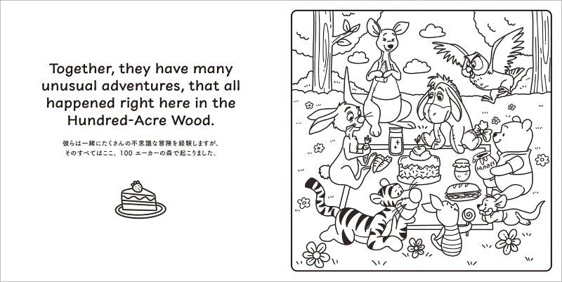 PREORDER Disney Winnie the Pooh Cute Coloring Book