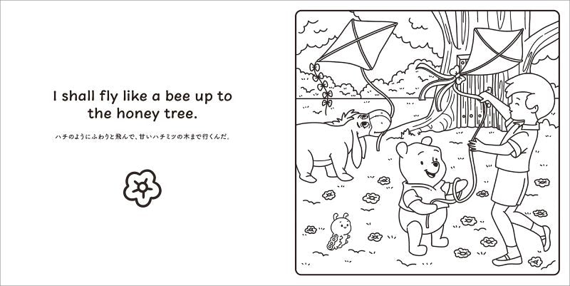 PREORDER Disney Winnie the Pooh Cute Coloring Book