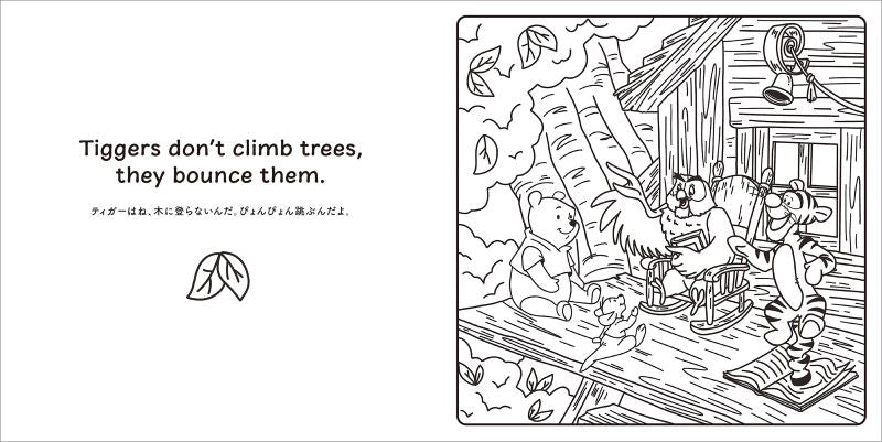 PREORDER Disney Winnie the Pooh Cute Coloring Book