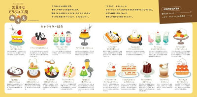 PREORDER Animal Sweets Workshop Coloring Book: Delivering Delicious Comfort