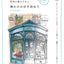 PREORDER A Journey to Beloved Shops Coloring Book