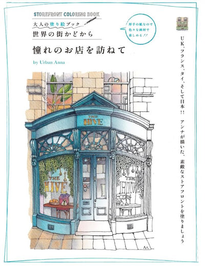 PREORDER A Journey to Beloved Shops Coloring Book