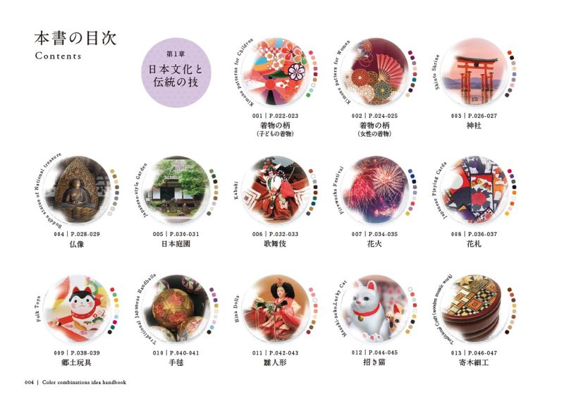 PREORDER Beautiful Colors and Words of Japan