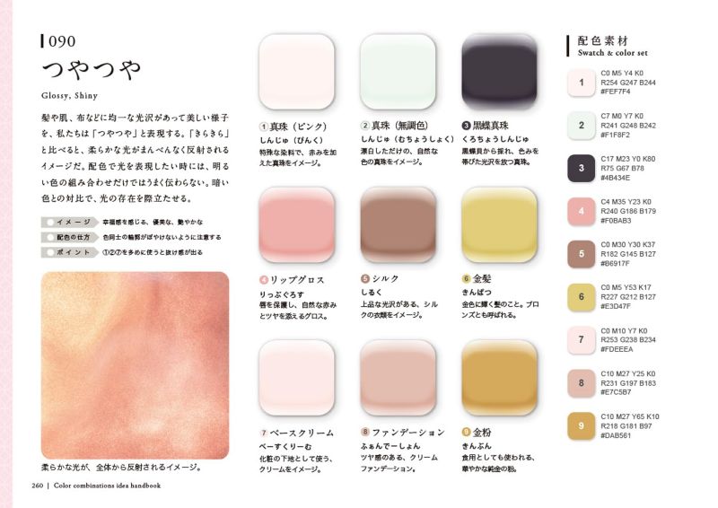 PREORDER Beautiful Colors and Words of Japan