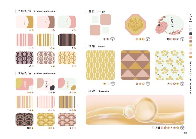 PREORDER Beautiful Colors and Words of Japan