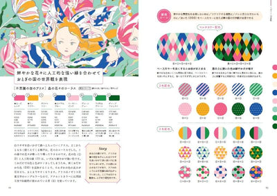 PREORDER Fantasy Color Idea Encyclopedia
