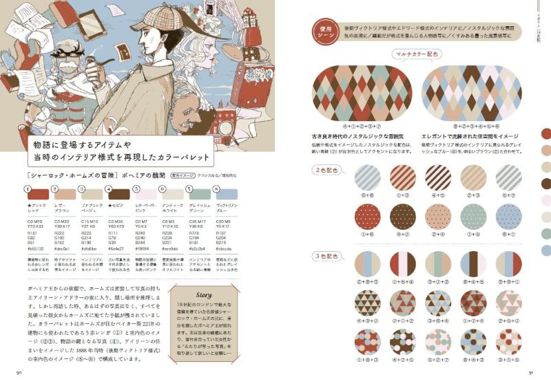 PREORDER Fantasy Color Idea Encyclopedia