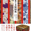 PREORDER Illustrated Encyclopedia of Japanese Patterns