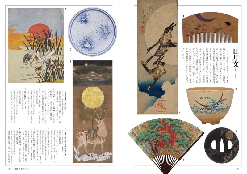PREORDER Illustrated Encyclopedia of Japanese Patterns