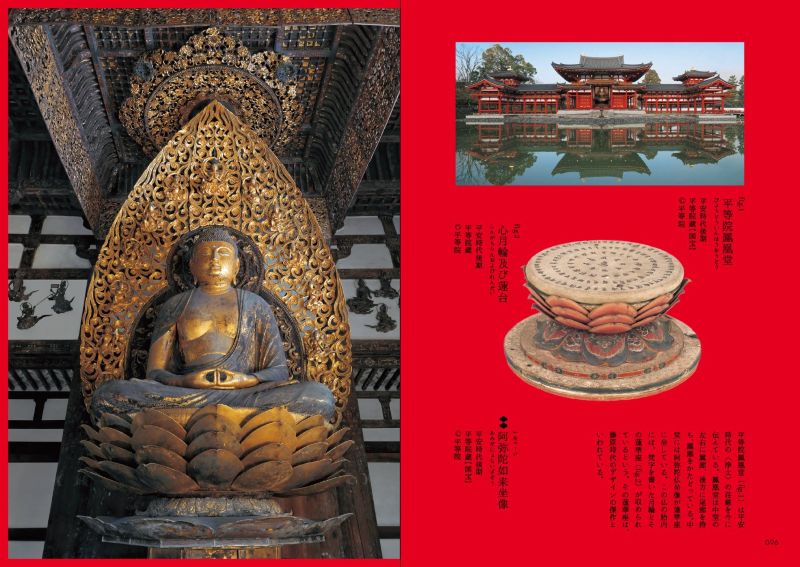PREORDER Japanese Ornament and Patterns