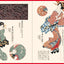 PREORDER Japanese Ornament and Patterns