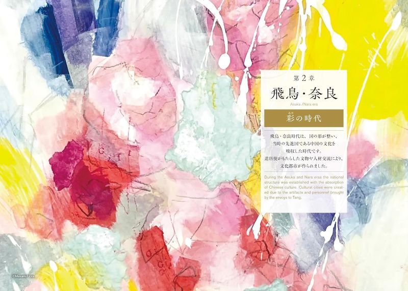 PREORDER Beautiful Colors of Japan Through History