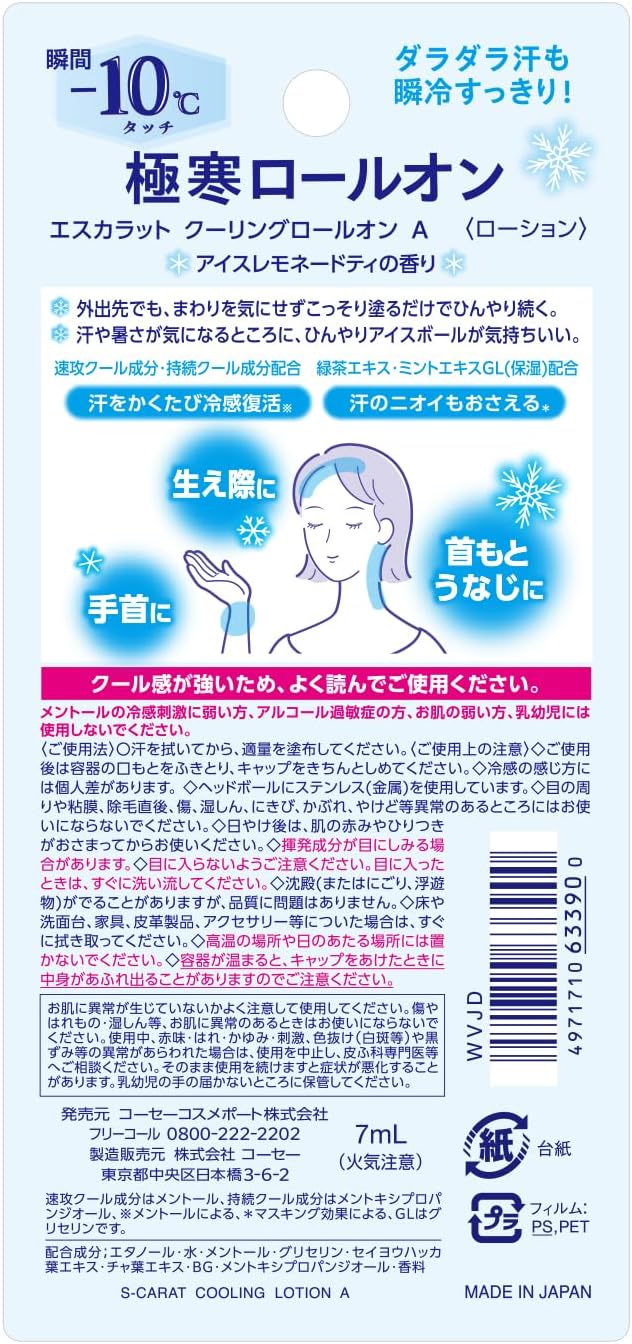 PREORDER S-CARAT Cooling Roll-On Antiperspirant