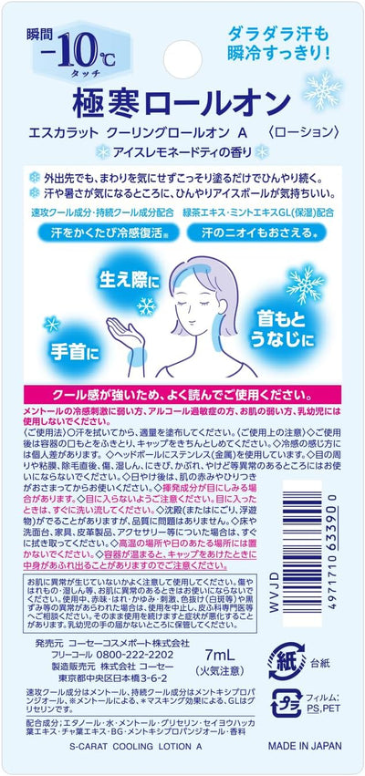 PREORDER S-CARAT Cooling Roll-On Antiperspirant