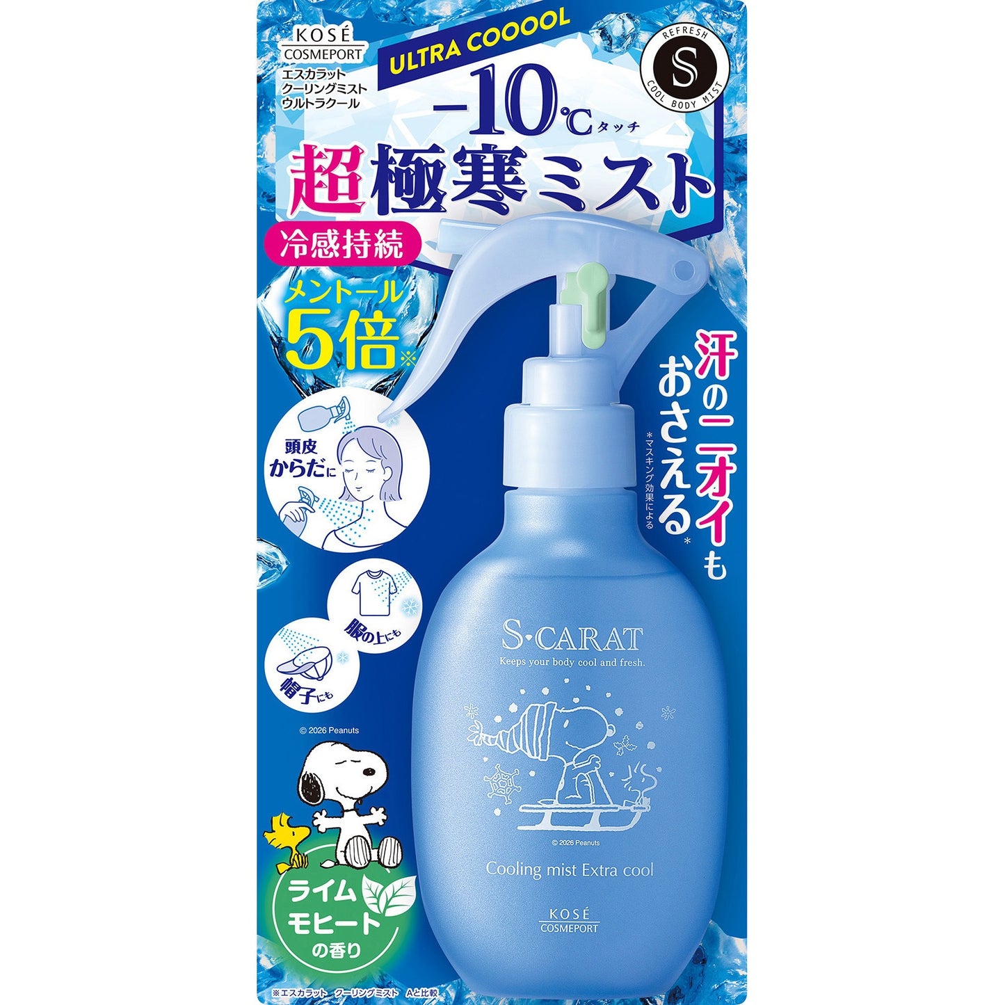 S-CARAT Cooling Mist Ultra Cool