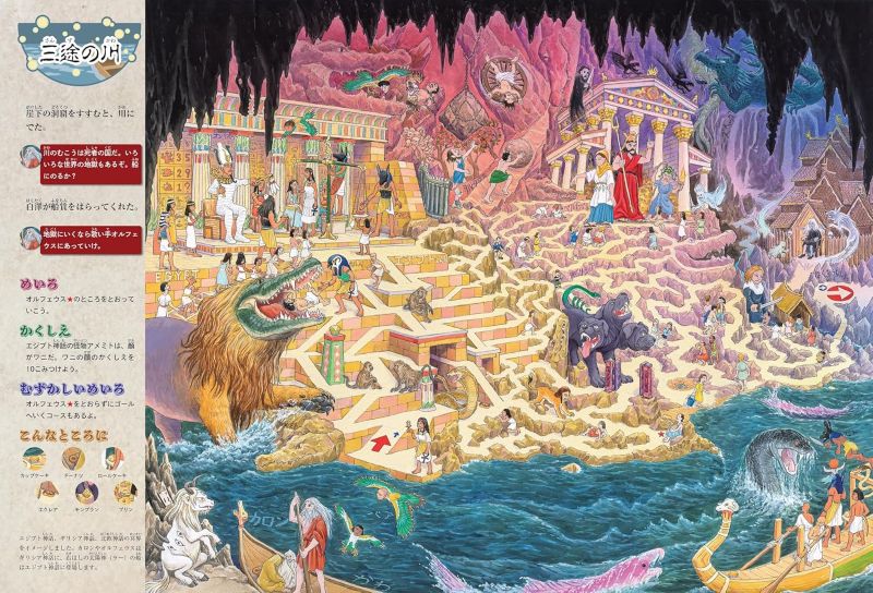 PREORDER The Hell Maze: Journey with Yokai to the Demon Castle