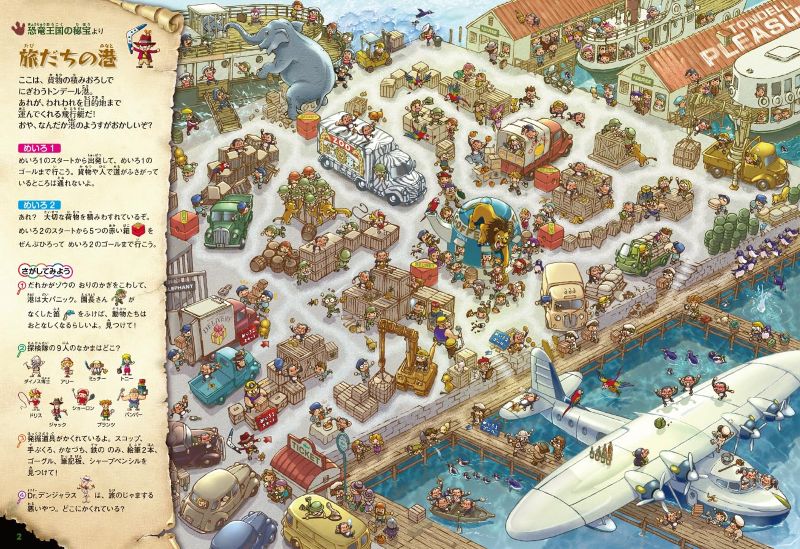 PREORDER Best Selection Great Mazes: Secret Guide