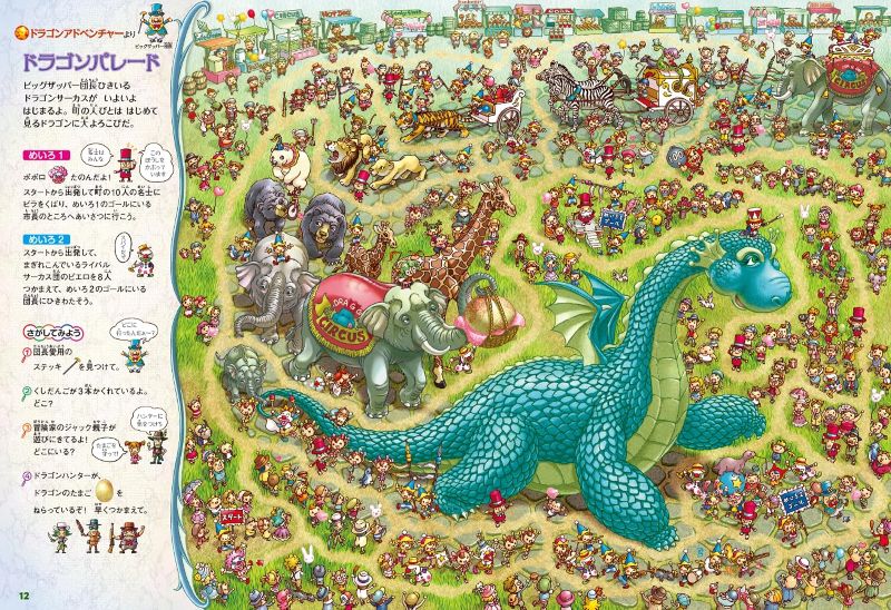 PREORDER Best Selection Great Mazes: Secret Guide