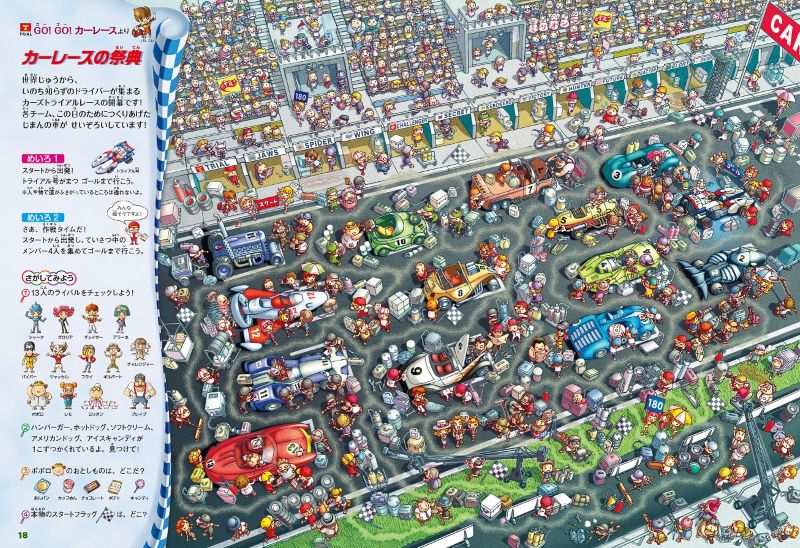 PREORDER Best Selection Great Mazes: Secret Guide