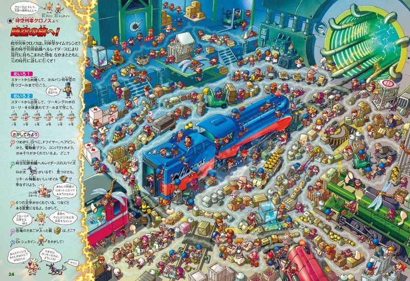 PREORDER Best Selection Great Mazes: Secret Guide