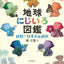 PREORDER Earth Colors: Minerals and Traditional Japanese Hues