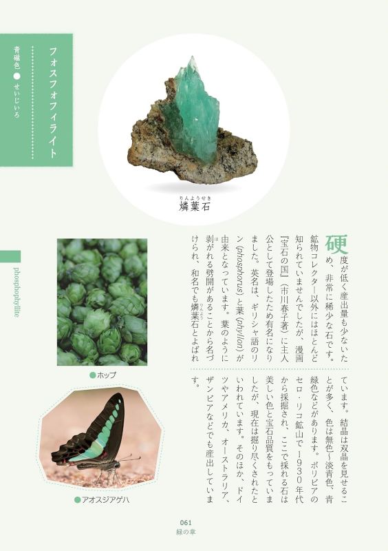 PREORDER Earth Colors: Minerals and Traditional Japanese Hues