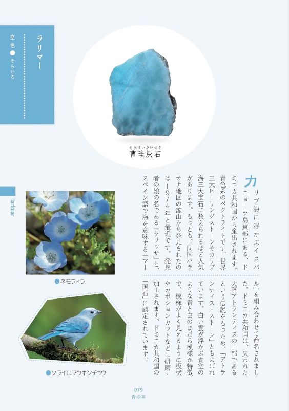 PREORDER Earth Colors: Minerals and Traditional Japanese Hues