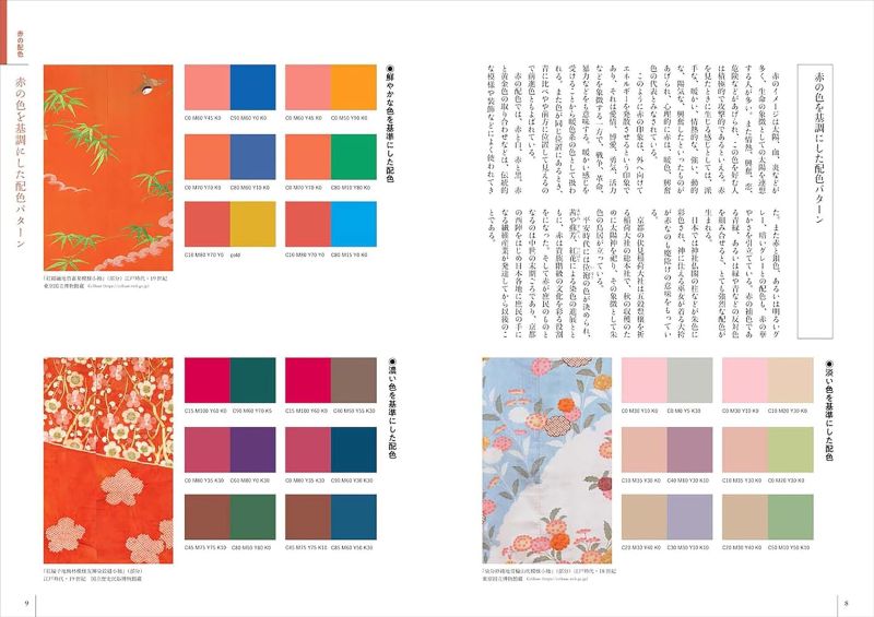 PREORDER Traditional Japanese Color Combination Encyclopedia