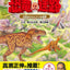 PREORDER Dinosaur Maze: The Mysterious World Unlocked by Fossils