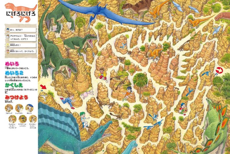 PREORDER Dinosaur Maze: The Mysterious World Unlocked by Fossils