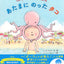 PREORDER The Octopus on My Head