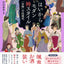 PREORDER Modern Hakama Style: The Modern History of Women's Hakama