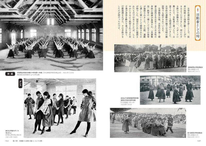 PREORDER Modern Hakama Style: The Modern History of Women's Hakama