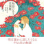 PREORDER An Illustrated Encyclopedia of Flowers with Stories
